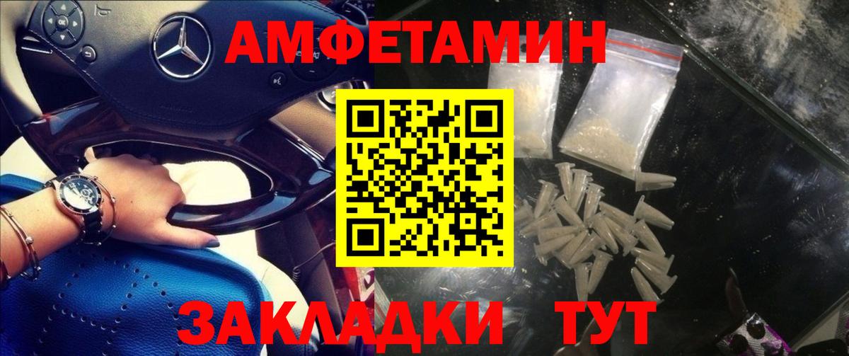 АМФЕТАМИН  АМФЕТАМИН Premium  АМФ  Вход с VPN  Усть-Илимск 