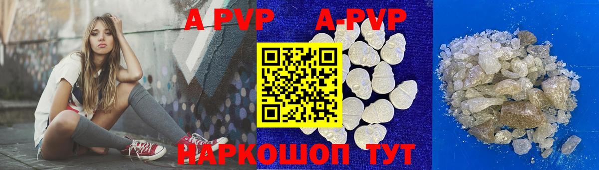 А ПВП Crystall  Вход с VPN  APVP  Усть-Илимск 