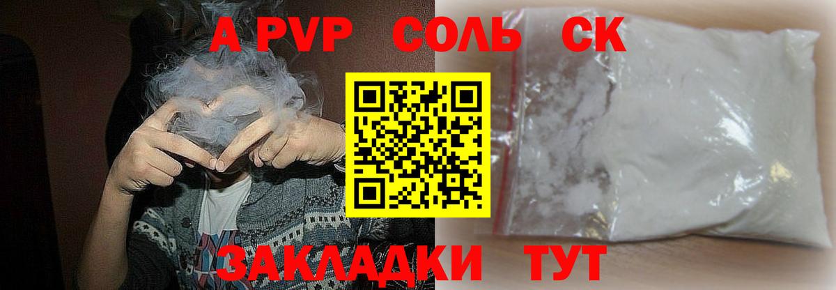 Альфа ПВП Crystall Усть-Илимск