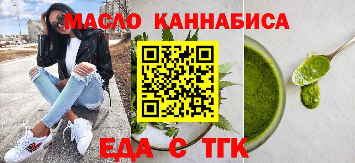 Усть-Илимск  Печенье с ТГК конопля  Вход с VPN 