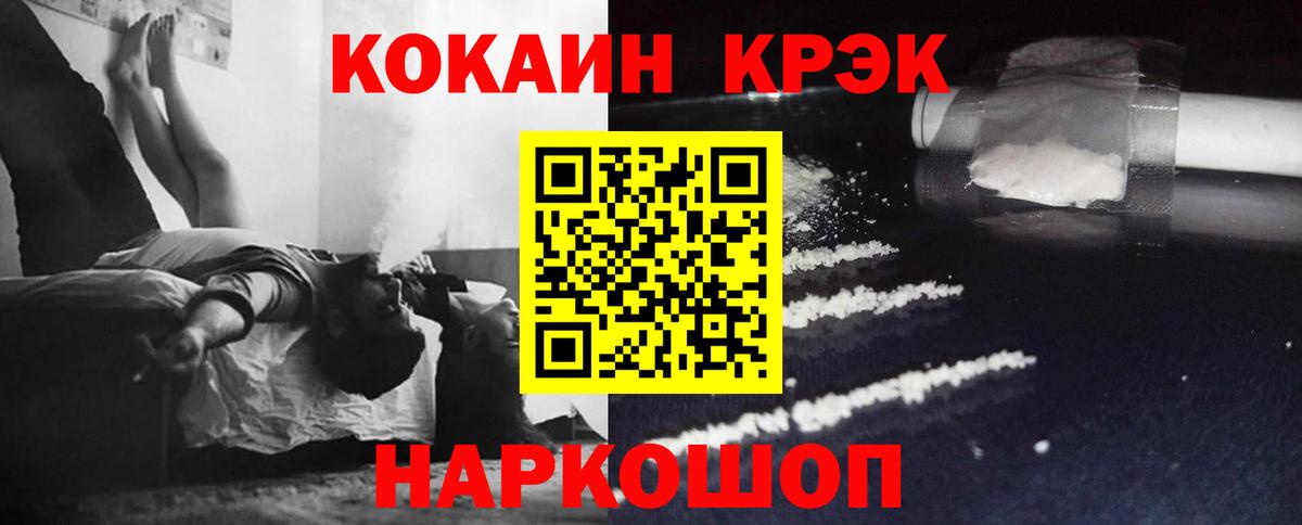 КОКАИН 99% Усть-Илимск