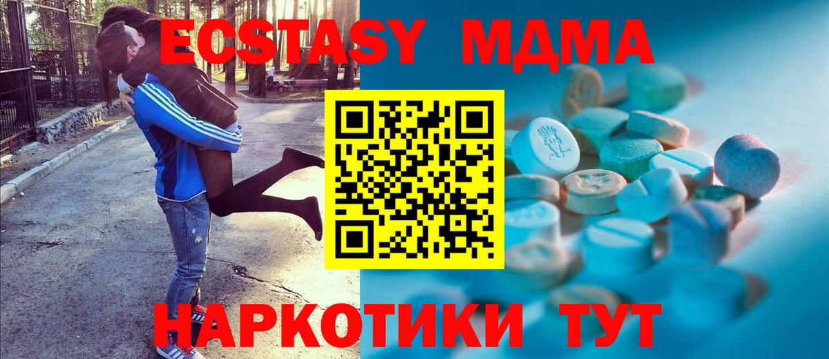 Экстази Дубай  Вход с VPN  Усть-Илимск 