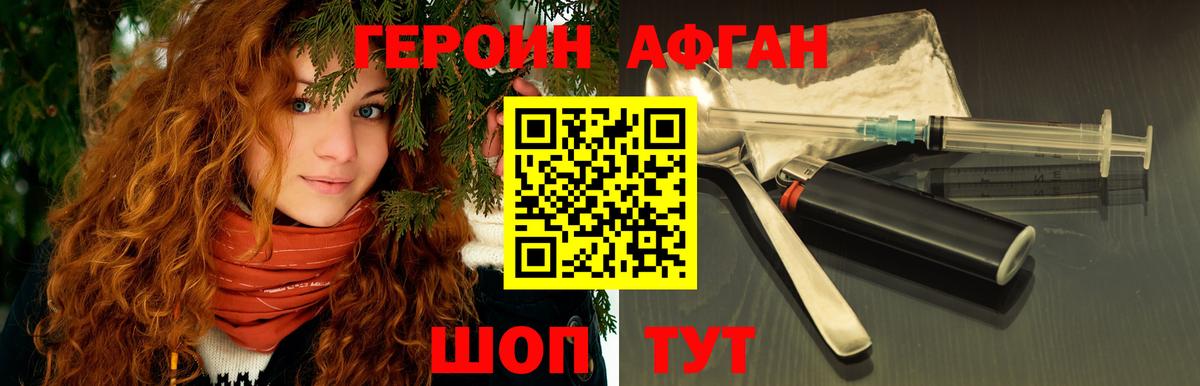 Усть-Илимск  ГЕРОИН белый  Вход с VPN 