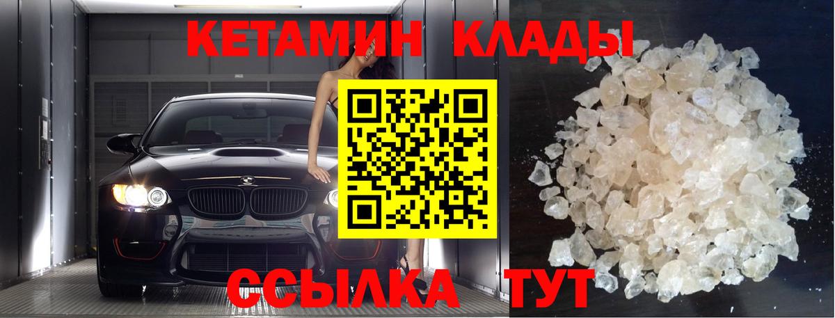 КЕТАМИН VHQ  КЕТАМИН VHQ  Усть-Илимск  это официальный сайт  Вход с VPN 