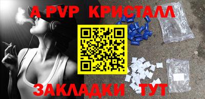ALPHA-PVP Будённовск