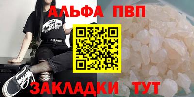 ALPHA-PVP Будённовск