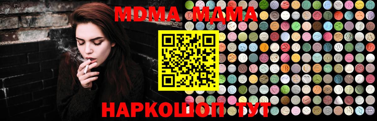 MDMA молли  Вход с VPN  Усть-Илимск  МДМА VHQ 