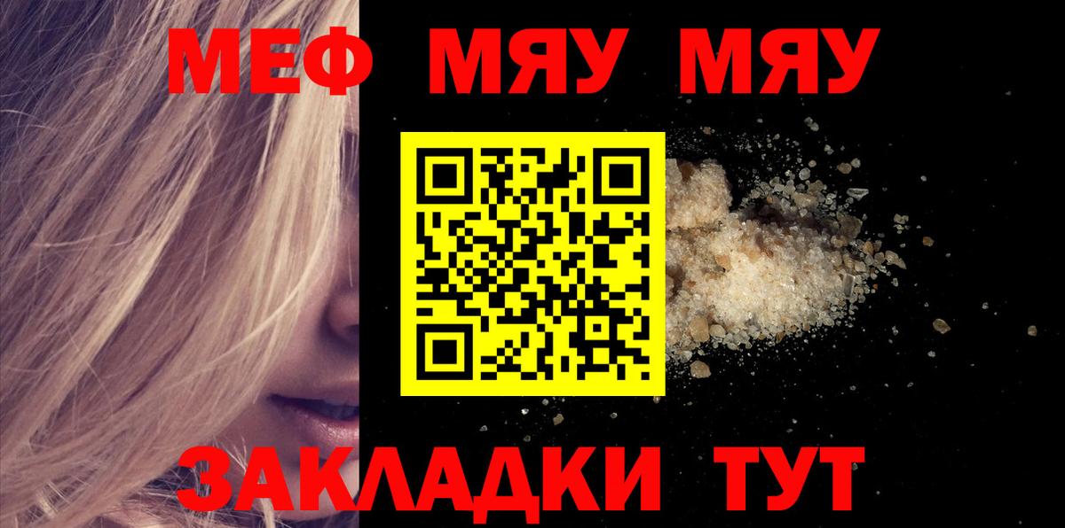 Мефедрон Усть-Илимск