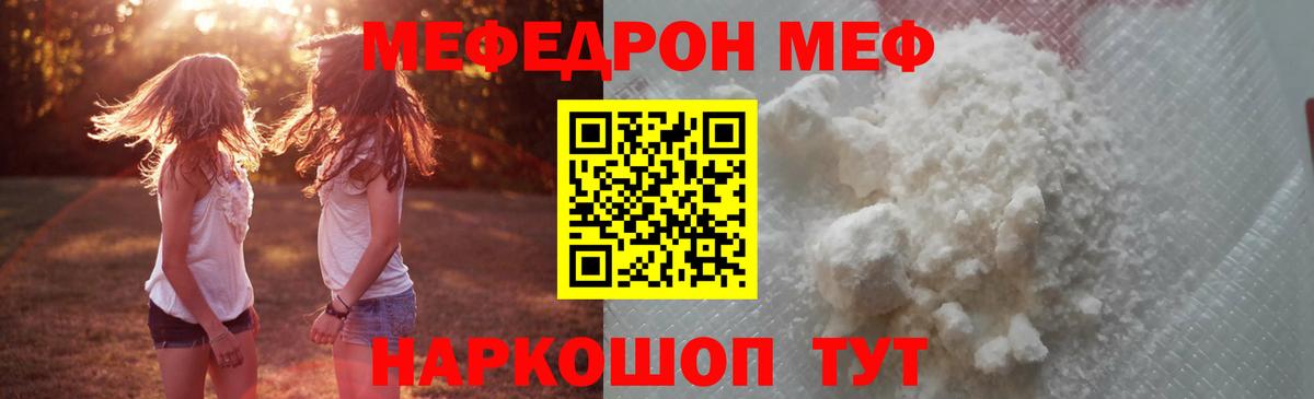 Мефедрон mephedrone  МЕФ mephedrone  Вход с VPN  Усть-Илимск 