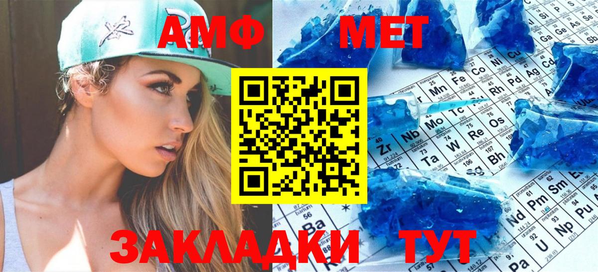 Метамфетамин  МЕТАМФЕТАМИН витя  Усть-Илимск  Вход с VPN  МЕТАМФЕТАМИН витя 