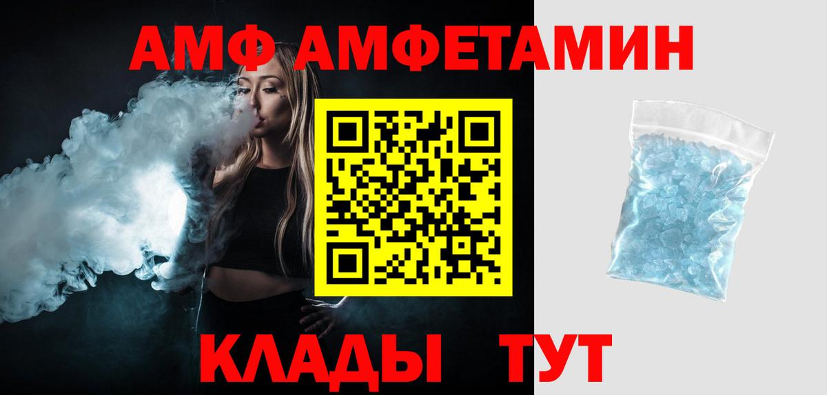 Метамфетамин винт Усть-Илимск
