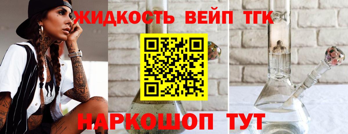Усть-Илимск  Вход с VPN  Cocaine  МЕФ кристаллы  Каннабис  Вейп ТГК 