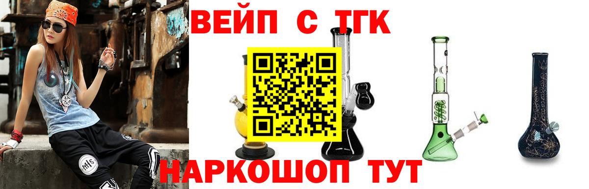Усть-Илимск  Дистиллят ТГК THC oil  Вход с VPN 